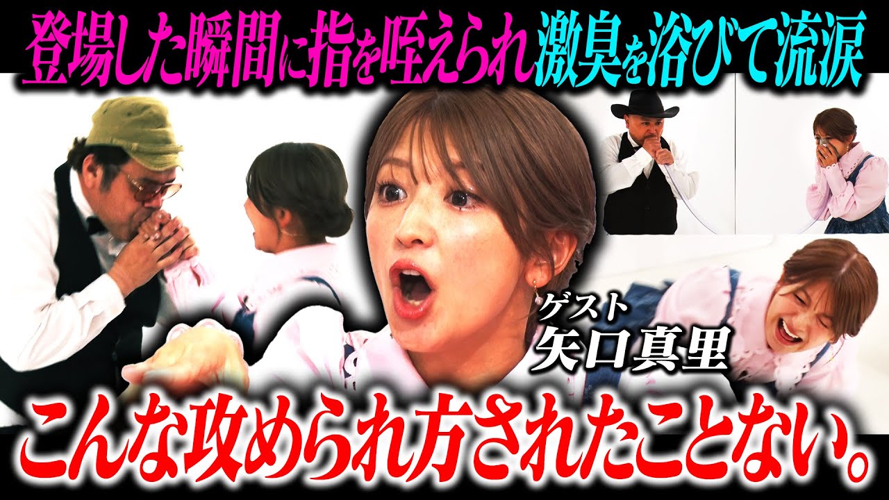 矢口真里、2人から鬼攻めされて涙目に！【シュシュッとカジノ】