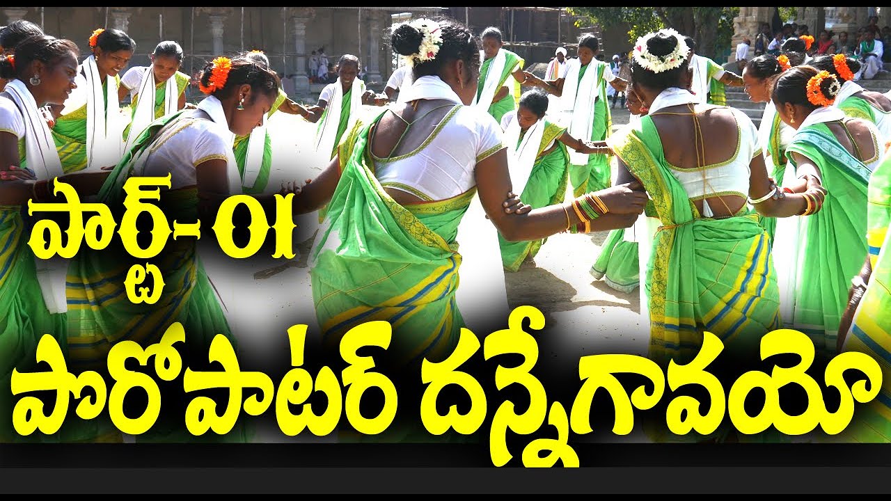 Part -01 Narnoor Mandalam Maankapur Mahila Dandari PaaTa