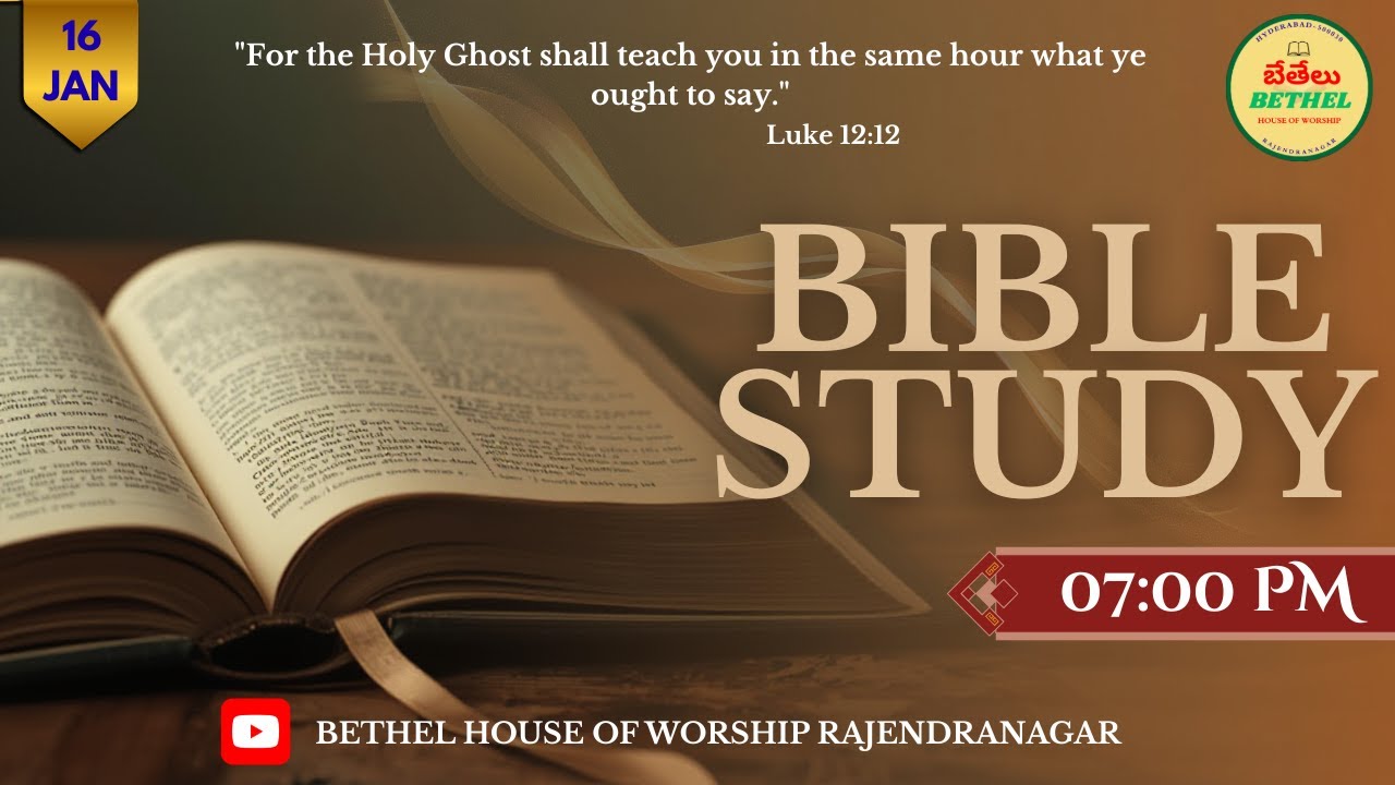 BIBLE STUDY // (16-01-2026) // BETHEL HOUSE OF WORSHIP RAJENDRANAGAR // LIVE🔴