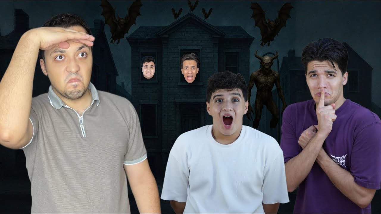 تحدى اكبر لعبة غميضه فى المدينه المسكونه😱 (على 100,000$)🤑