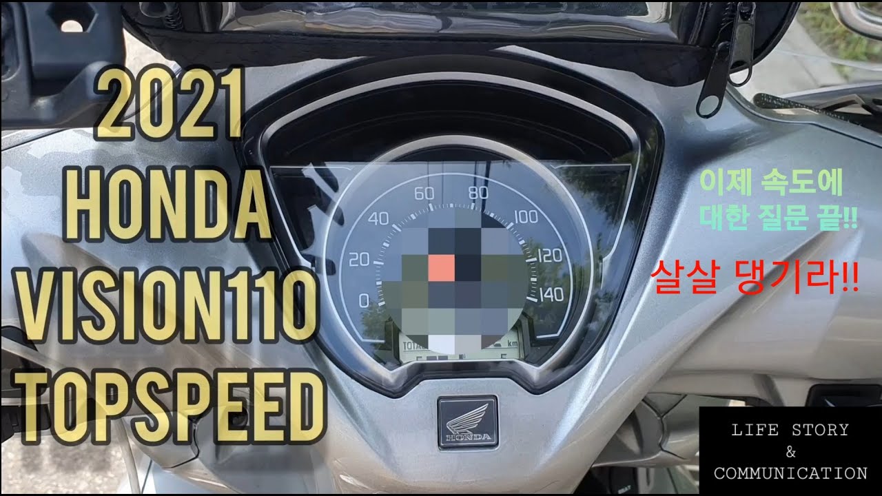 2021Honda Vision110 Topspeed/혼다 비전110최고속도/구입 전 궁금증