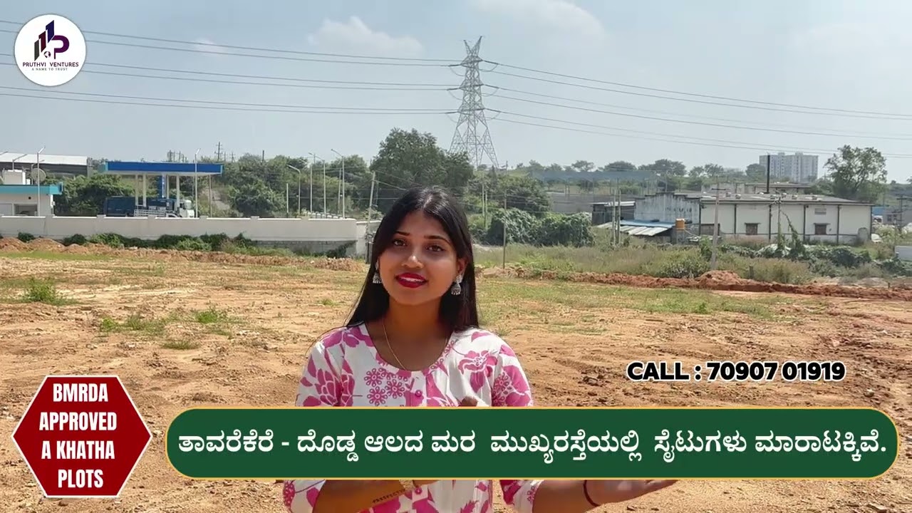 BMRDA A KATHA PLOTS AT DODDA ALADA MARA || PLOTS IN BANGALORE || CALL 70907 01919