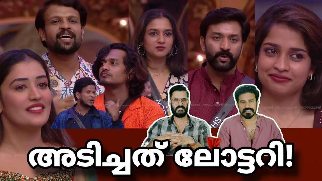 വല്ലാത്ത ഭാഗ്യം Bigg boss Malayalam season 7 live Aneesh anumol Shanavas Nevin Yoo too Cee media 