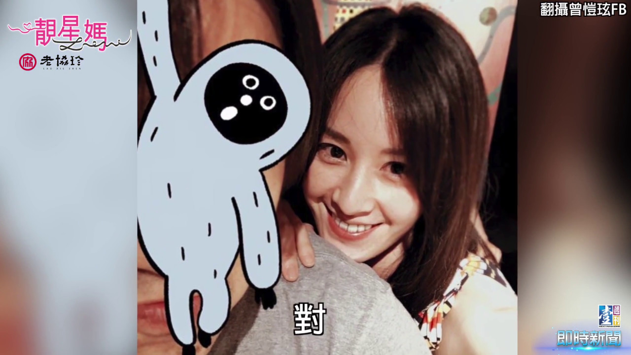 【靚星媽特輯】什咪！女神曾愷玹居然說女兒很像XXX