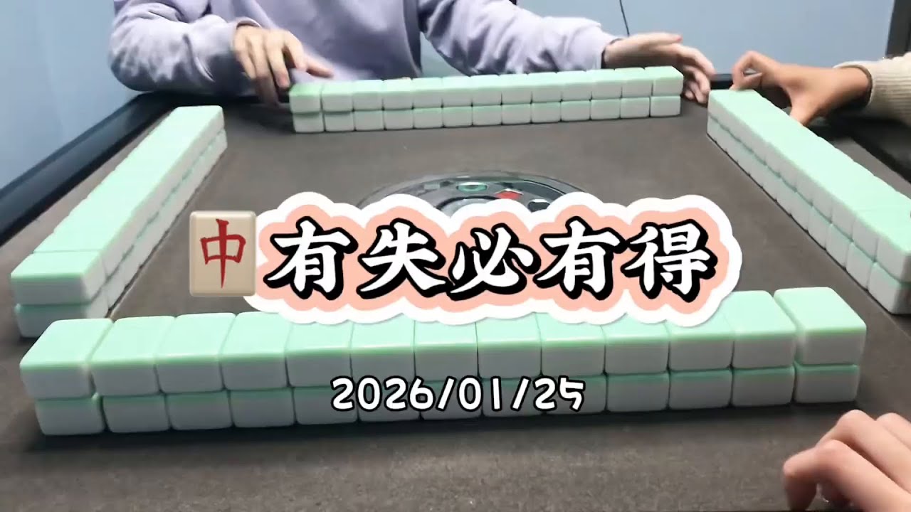漏碰来了赖子#休闲娱乐 #麻将麻将抖起来