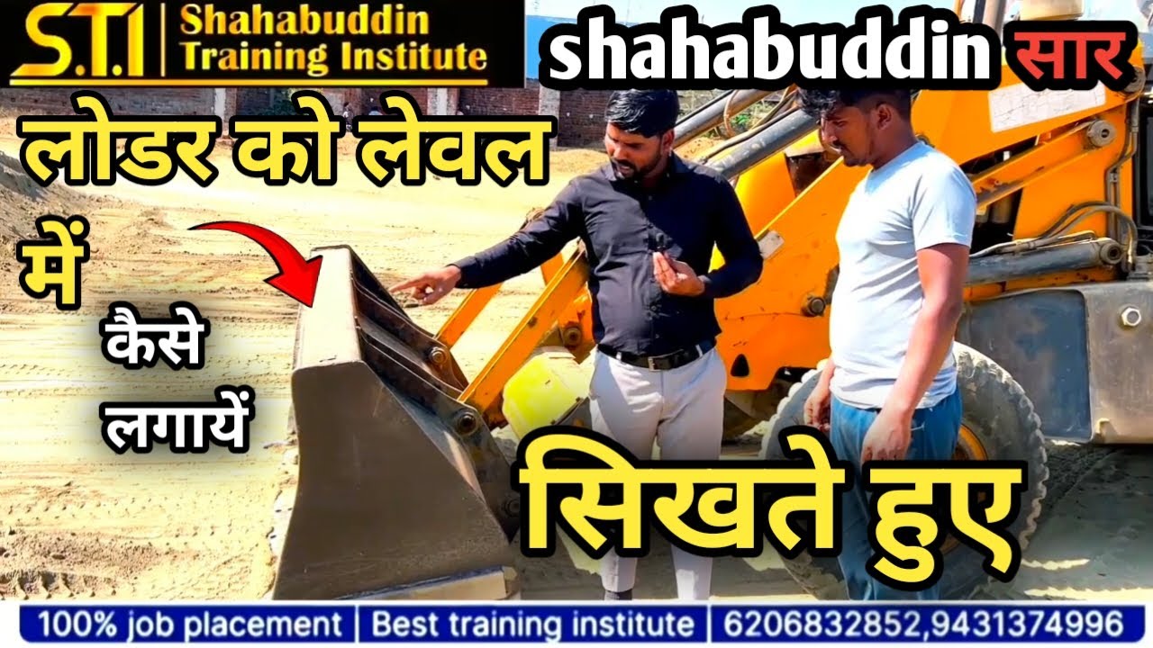 shahabuddin  सार लोडर  को लेबल मे लगाना  सिखाते हुए