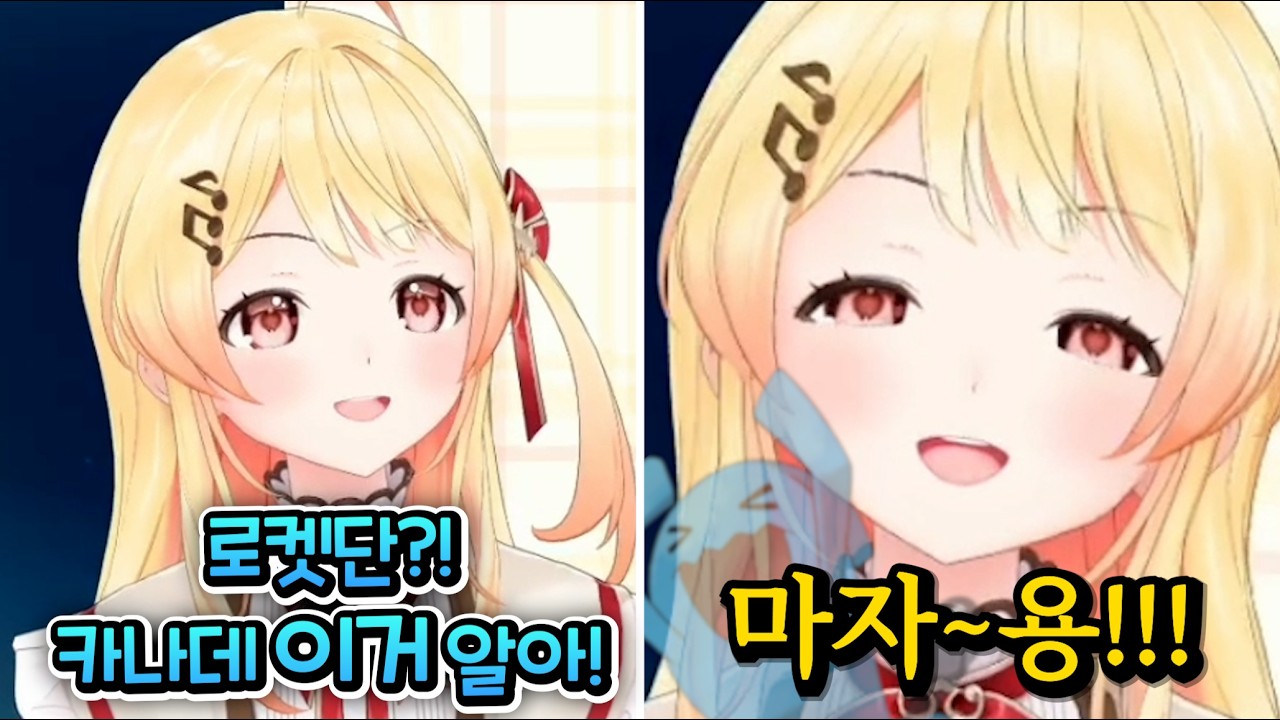 마자용(국산) [홀로라이브 | 오토노세 카나데]