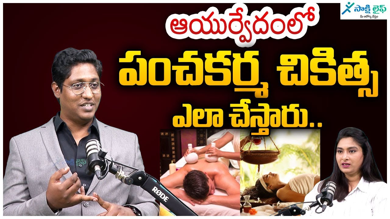 Panchakarma in Ayurveda: Procedure and Healing Benefits | Ayurvedic Detox | @life.sakshi