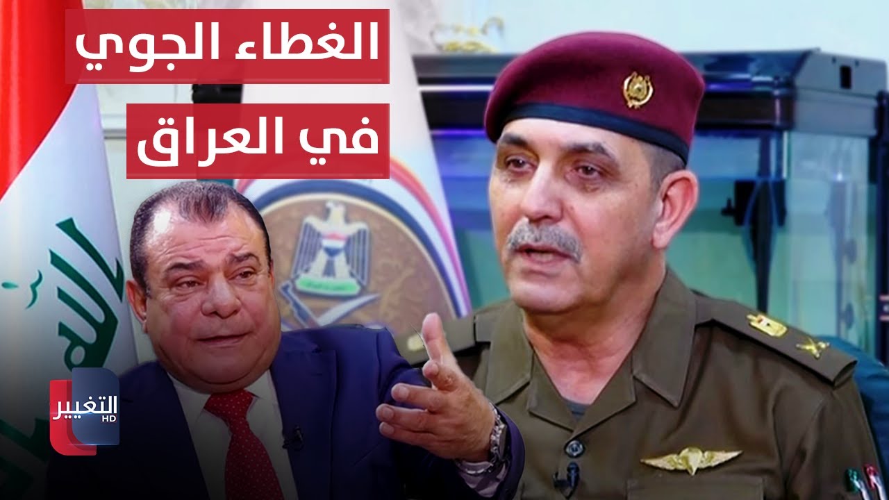 شاهد ما قاله يحيى رسول عن التحالف الدولي ومعضلة الغطاء الجوي في العراق