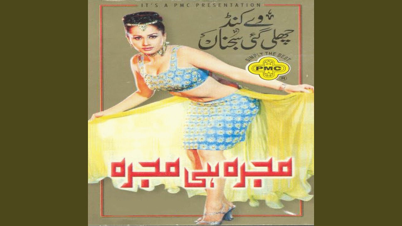Agaan Laake Sahnoon