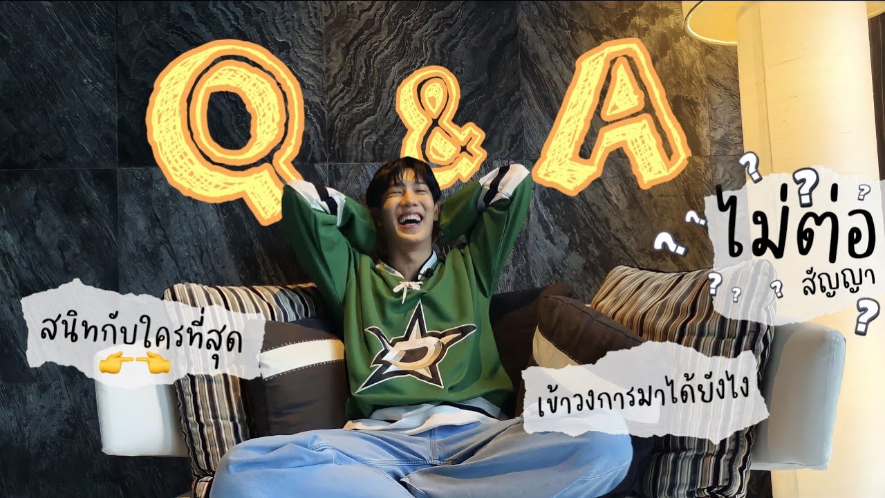 ถามกันมาเยอะ จะอยู่หรือจะไป Q&Aนี้ มีคำตอบ | GRTSP