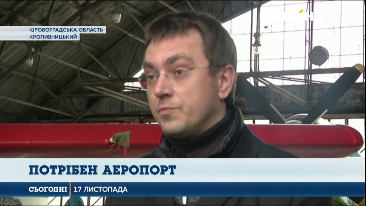 Льотній академії національного авіаційного університету в Кропивницькому потрібен аеропорт