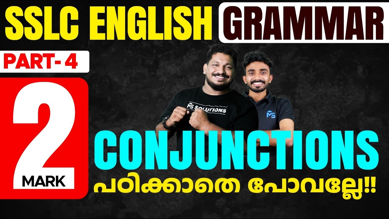 SSLC Public Exam 2026 | English Grammar Conjuctions പഠിക്കാതെ പോവല്ലേ!! | MS SOLUTIONS
