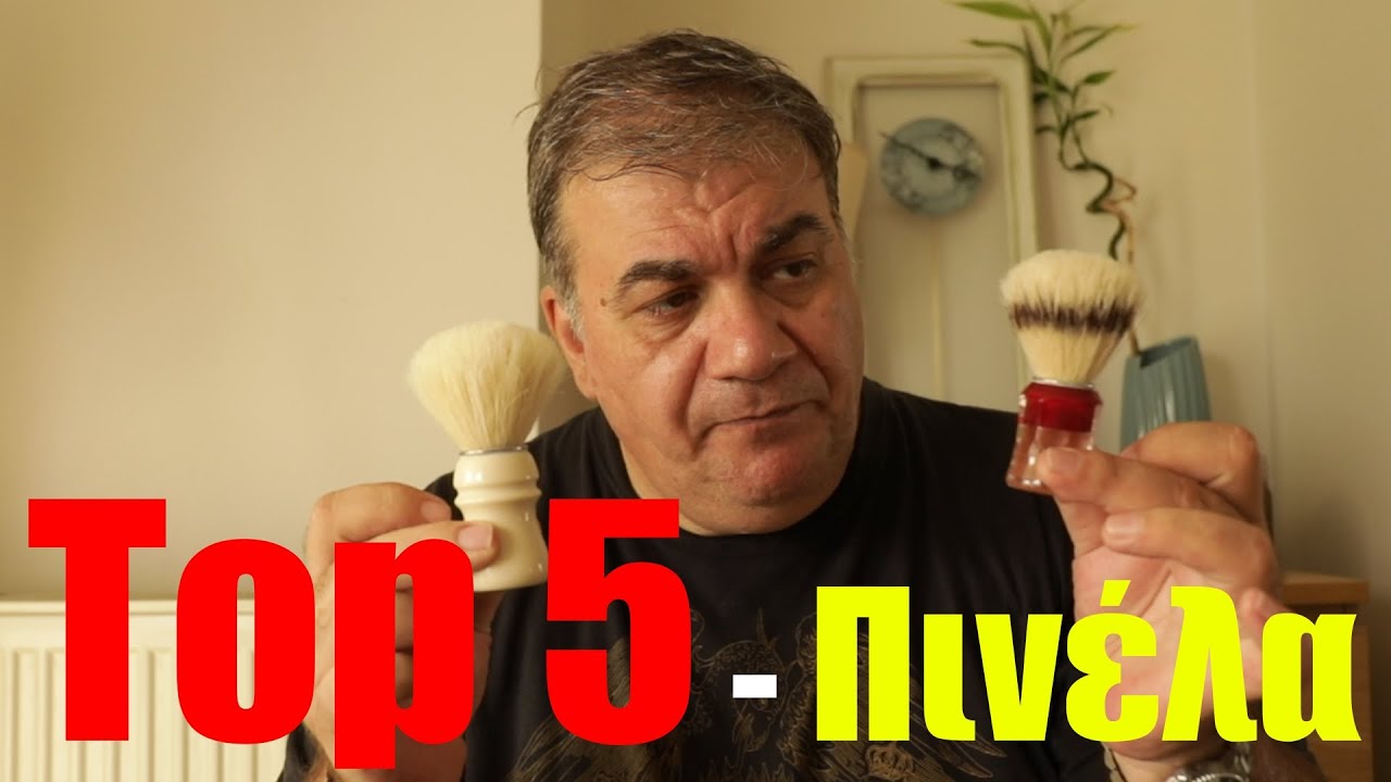 Top 5  - Πινέλα | StarovasTV