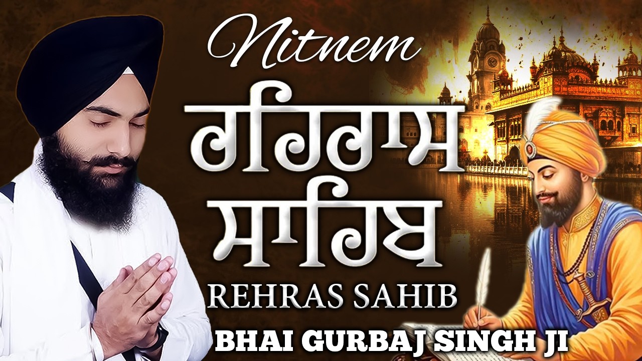 New Evening Path 24-02-2026 | Rehras Sahib - Bhai Gurbaj Singh |ਰਹਿਰਾਸ ਸਾਹਿਬ ~Rehras Sahib Full Path
