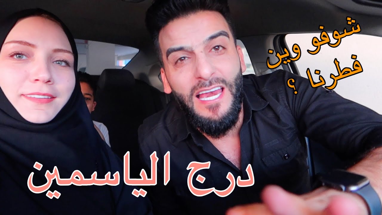 سفرة رمضان🌙والأكشن الزوجي👊