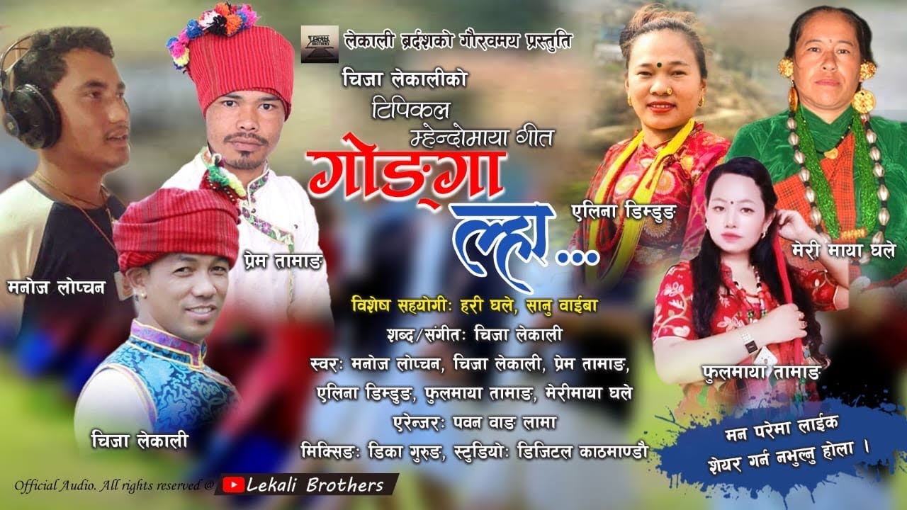 Typical Mhendomaya Song GONGA LHA… CHIJA LEKALI, || ALINA, MANOJ, || MERIMAYA, || FULMAYA || Prem