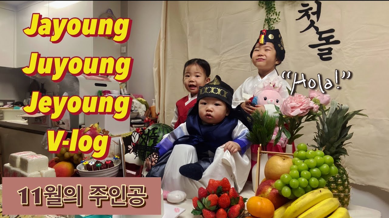 24년 11월 브이로그 ㅣ 제영이생일ㅣ추억만들기ㅣ11월 마름달