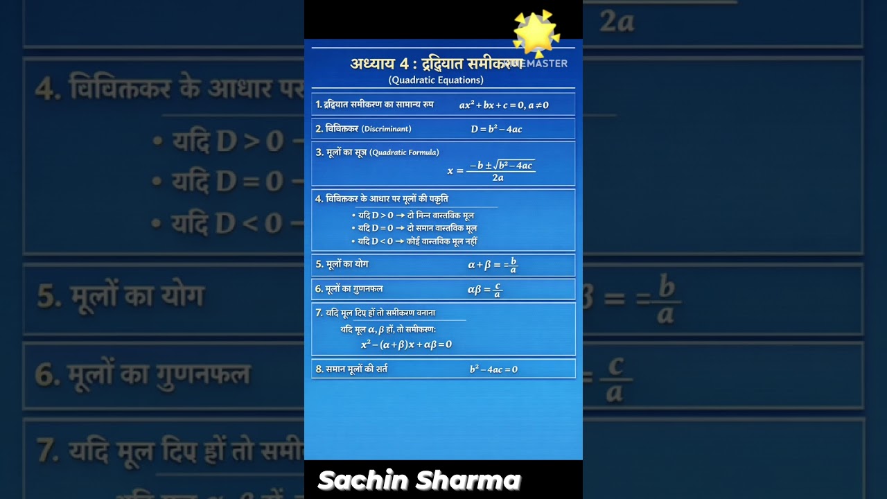 All Math Formulas for High School &ndash; One Video!&rdquo;&ldquo;High School Math Formulas in 10 Minutes | Easy