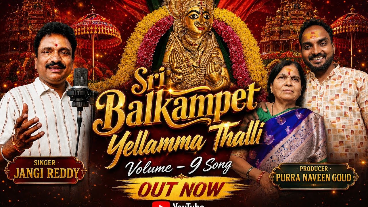 Balkampet Yellamma Kalyanam 2026 | Bavilunna Thallo Full Song | jangi reddy | Balnagar naveen goud