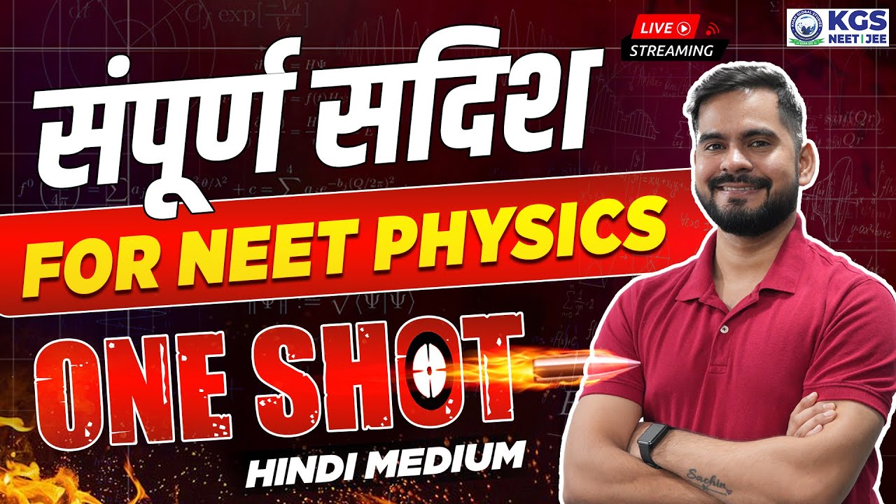 Vector One Shot | Complete Vector Physics | Physics by SSP Sir | NEET Hindi Medium | KGS NEET