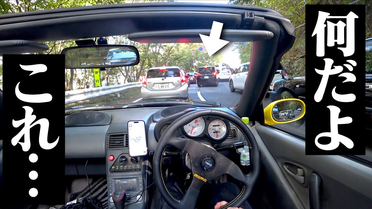 【クラッチ逝くぞ】日光いろは坂の坂道渋滞にハマるMT車がこちらです。HONDA BEAT POV【この渋滞は序の口です】