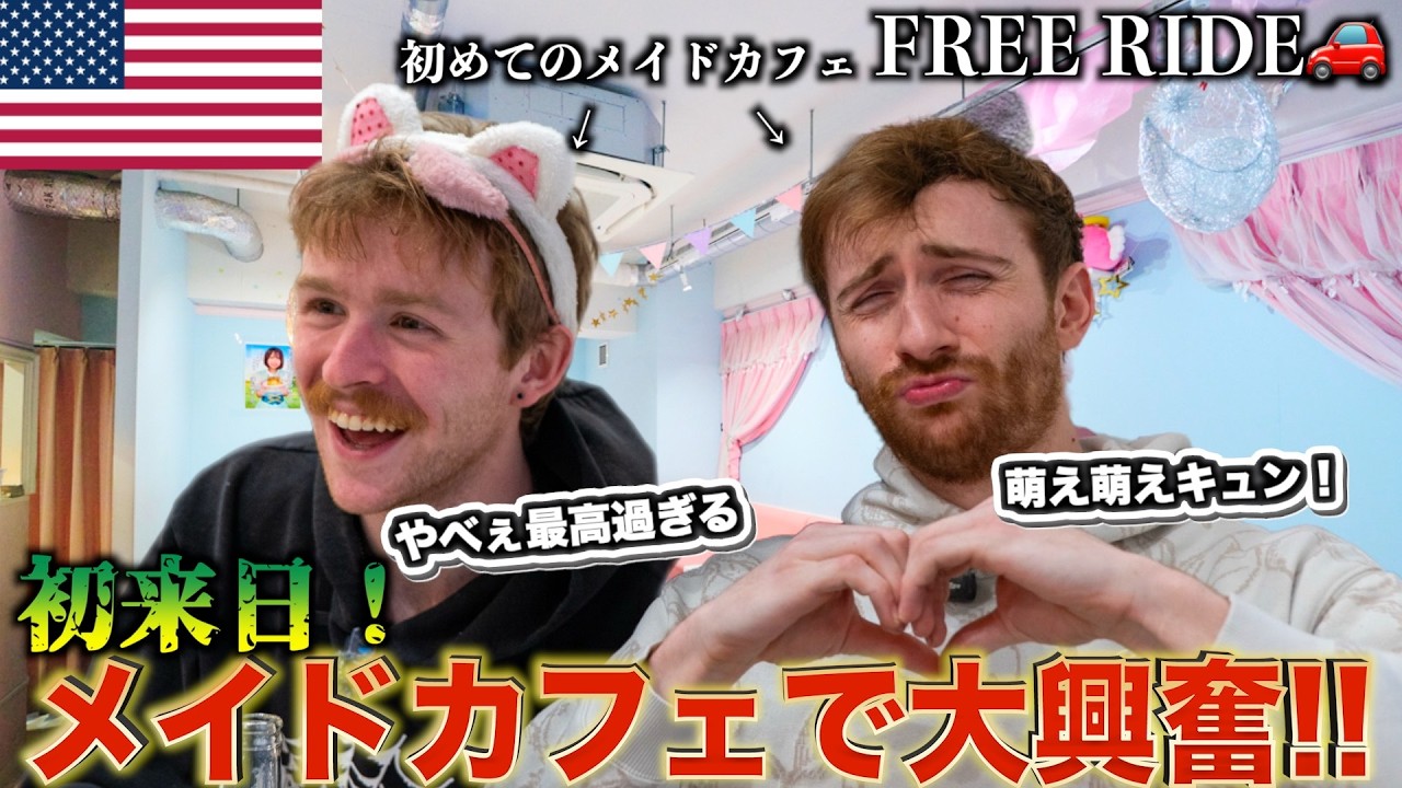 【FREE RIDE】日本に着いたばかりの外国人を車でおもてなししてみた　#FREERIDE #外国人 #おもてなし
