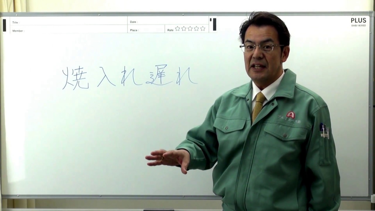 溶体化処理の焼入れ遅れについて