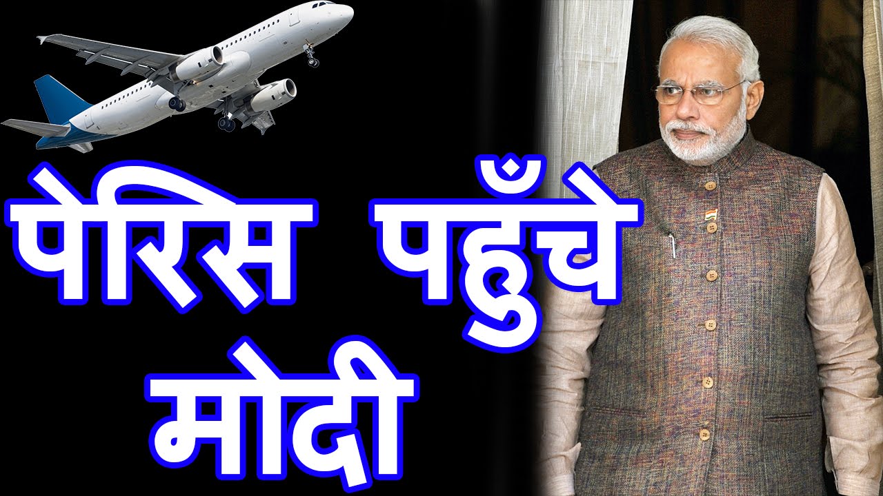 LIVE: Narendra Modi arrives at Paris for COP 21 summit