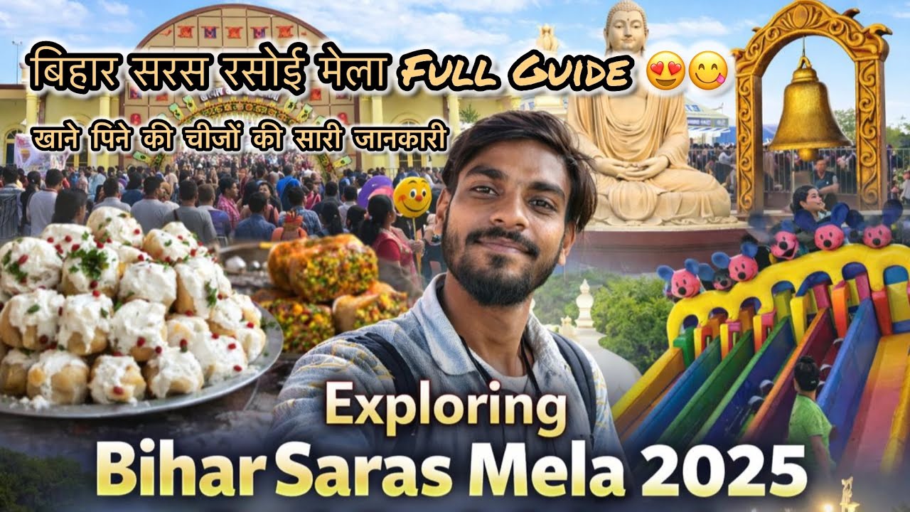 Bihar Saras Mela Patna 2025 part 2😍| Bihar ka sabse bara rasoi mela | Best Food, Fun & Culture 