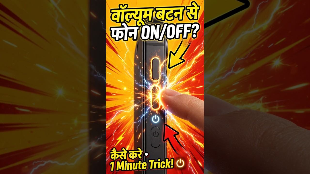 How To Turn On Off Phone With Volume Button | How to turn on or off phone with volume button