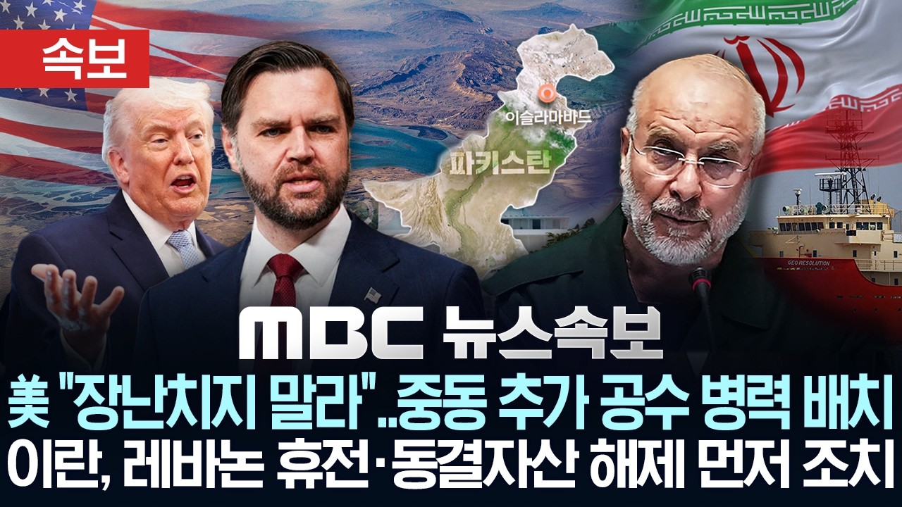 [속보] 美 