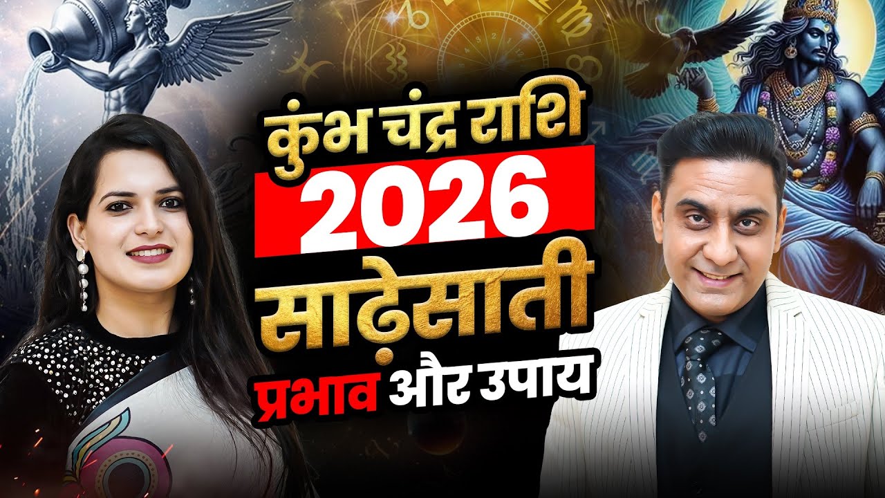 2026🛑 AQUARIUS ASC/MOON SIGN SADESATTI EFFECT AND REMEDIES  | TRANIST | AMMIT KAPUR 