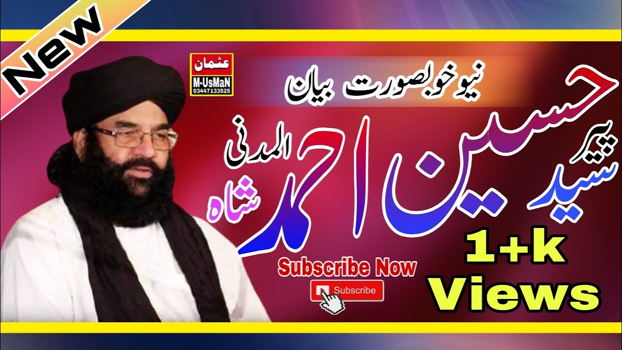 New 2021 Full Bayyan Peer syed Hussain Ahmed Madni Mehfle naat in jhang