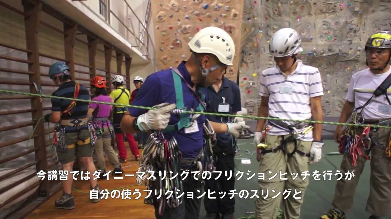 130823クライミング中の宙づり状態からの脱出法　文登研セルフレスキュー講習会　その前編