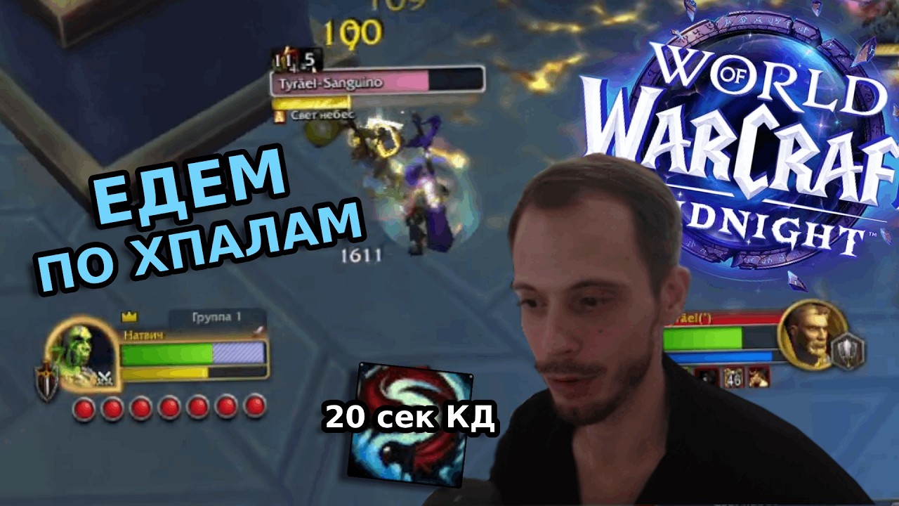 ПВП РОГА ПОЗНАЕТСЯ В БОЮ! WOW MIDNIGHT