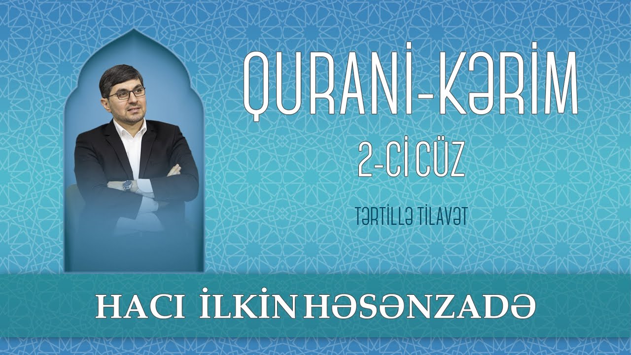 Hacı İlkin Həsənzadə - Qurani-Kərim  2-ci cüz