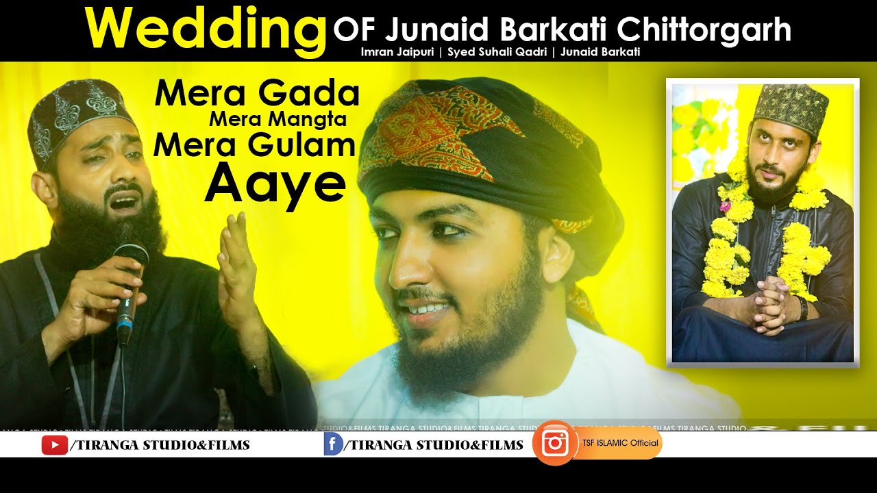 Mera Gada Mera Mangta Mera Ghulam Aaye | Rabi Ul Awwal Naat