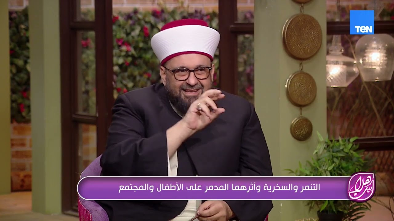 ظاهرة التنمر.. كيف نعالجها بالإيمان والأخلاق؟