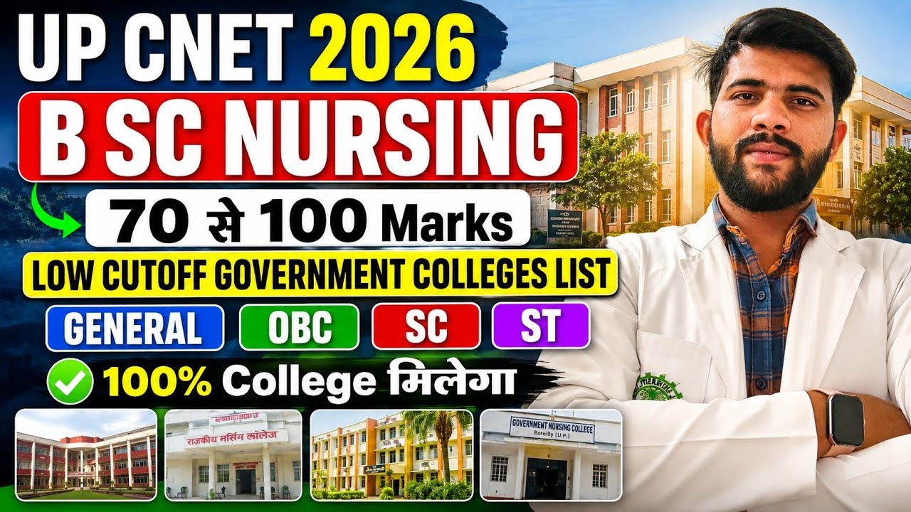 UP CNET 2026 | List of Low Cutoff Government Nursing Colleges for 70-100 Marks | 100% College Gua...