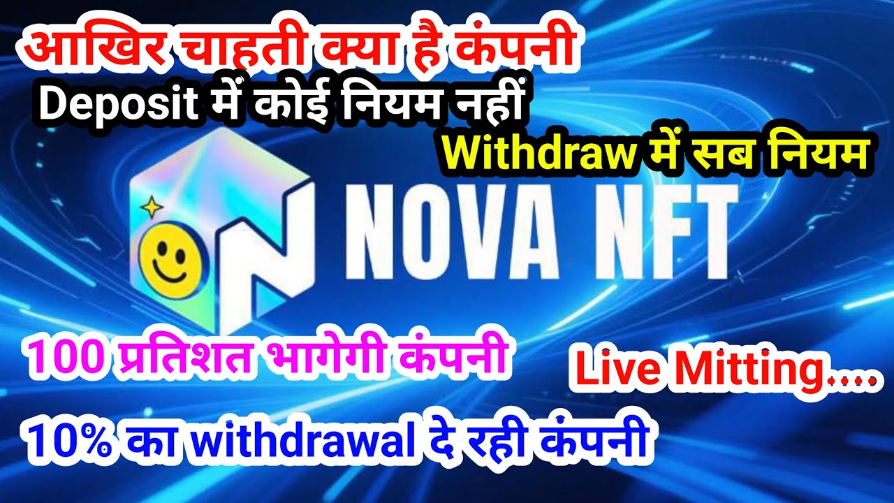 Nova NFT live Meeting...