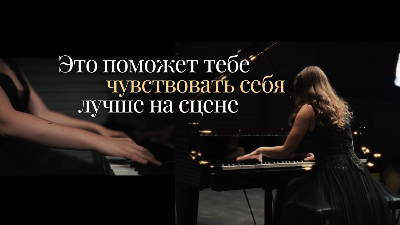 Попробуй прочувствовать эту фразу перед своим следующим выступлением!