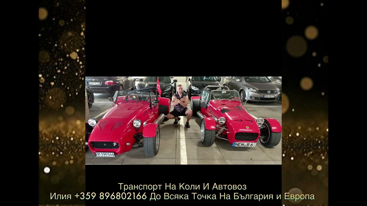 Илия Автовоза - Всяка Точна в България и Европа +359 896802166