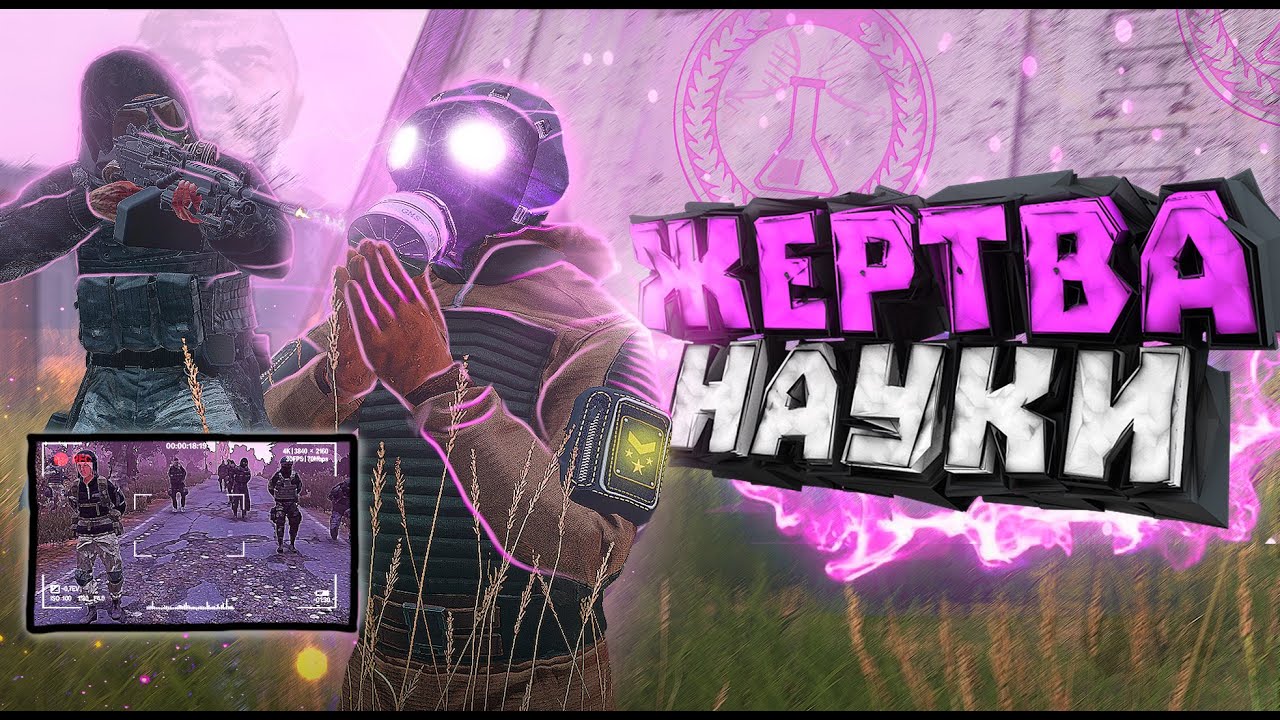 СТАЛ КАРЛИКОМ В  [ STALKER RP ] DAYZ