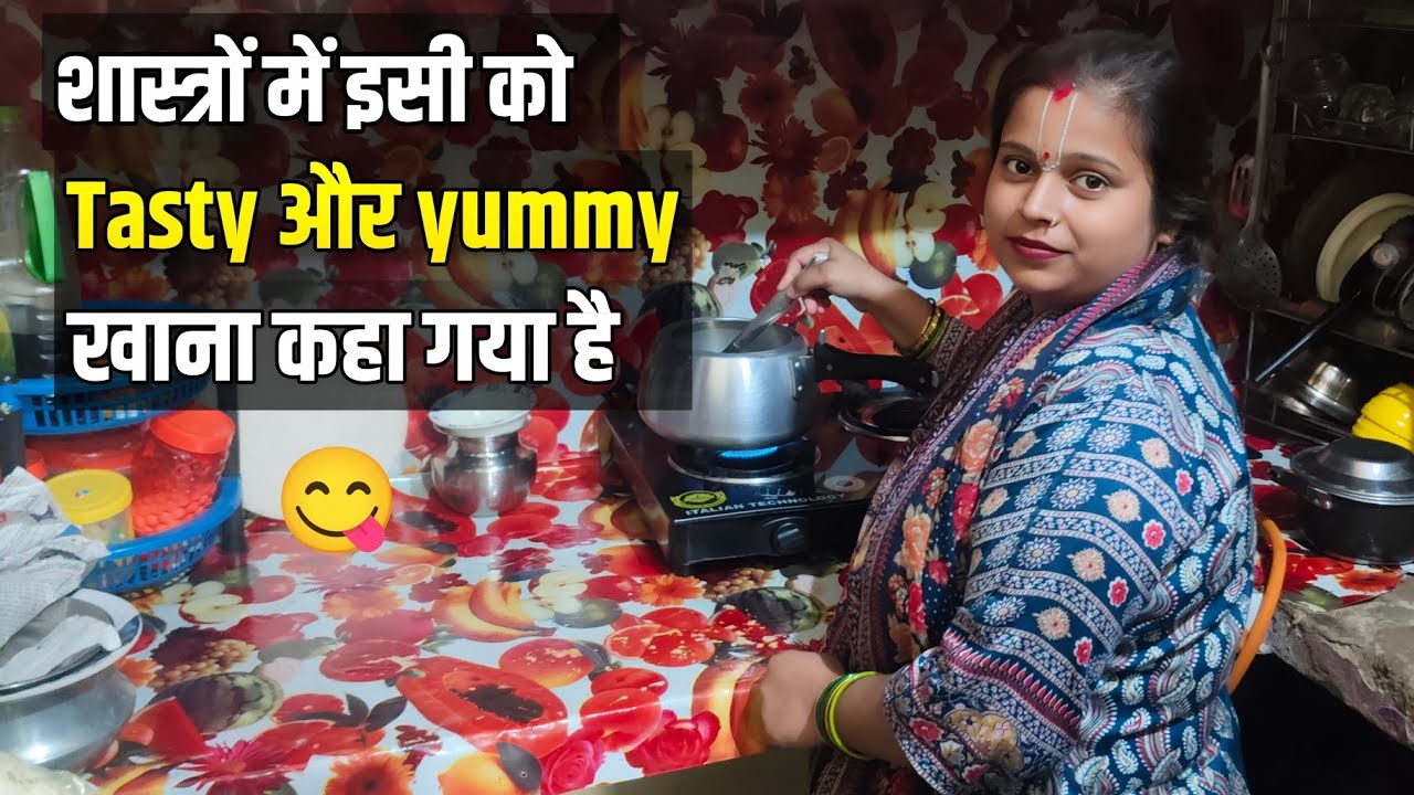 शस्त्रों में इसी को Tasty और yummy खाना कहा गया है! 🤪