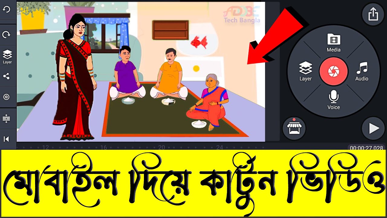 মোবাইলে কার্টুন ভিডিও কিভাবে বানাবেন - How to Make Cartoon Animation Video On Android In Kinemaster