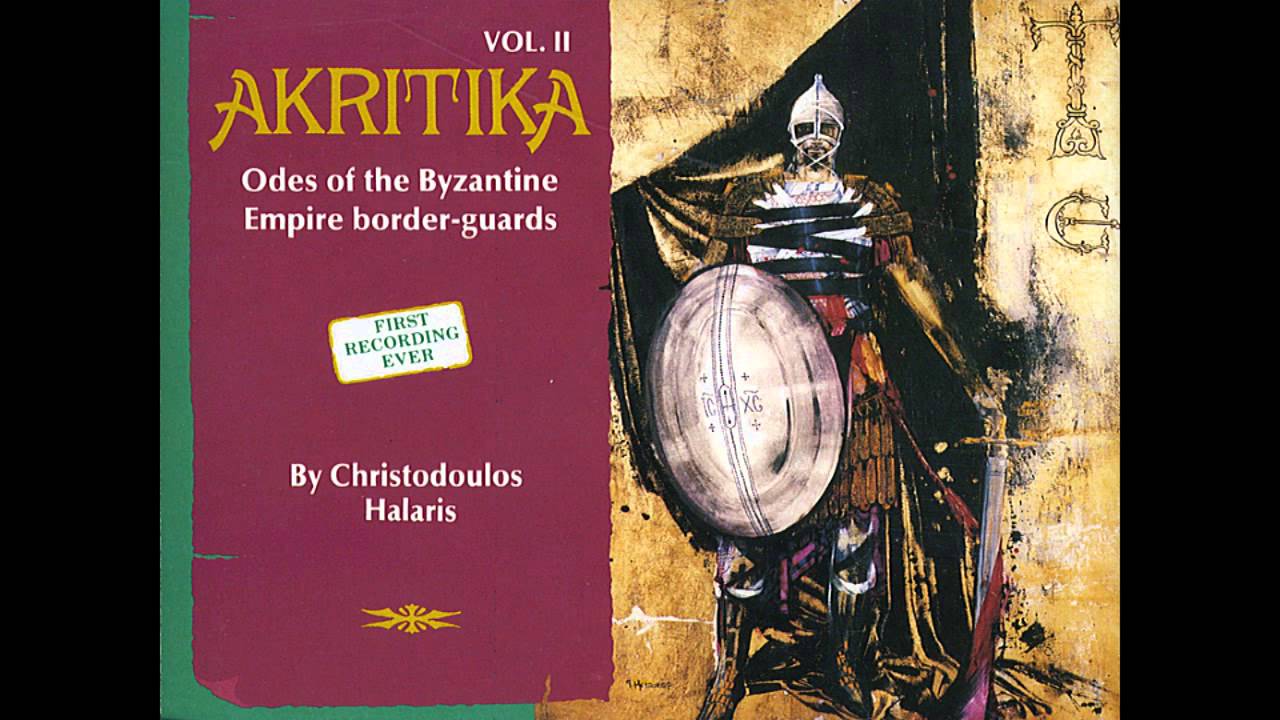 Ακριτικά vol2- 12 Μια κόρη συναπόβγανε