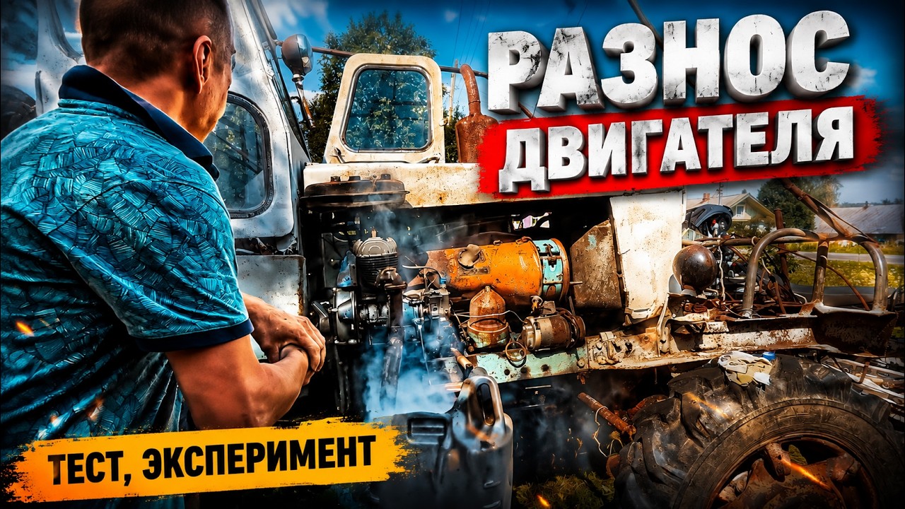 Что Произошло? ПД-8 на Полном Газе! Разнос двигателя
