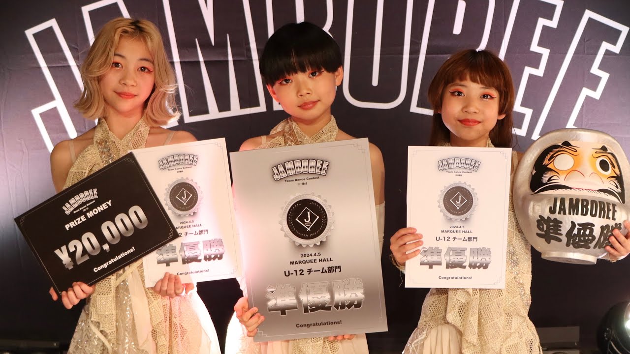 【U12チーム部門 : 準優勝 = yohaisen】JAMBOREE Team Dance Contest 2023 series FINAL / 2024.04.05