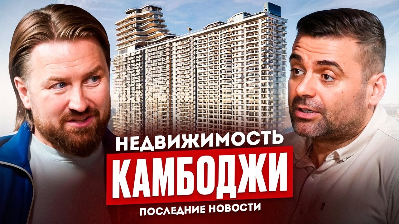 Недвижимость Камбоджи Новости Квартира у моря Time Square 10